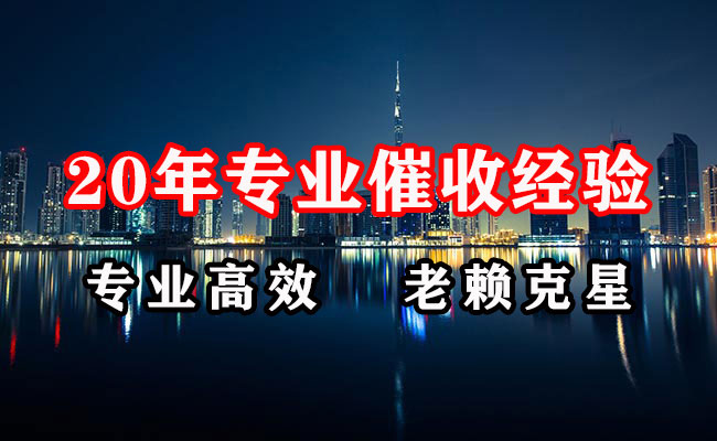 鹤城追债公司