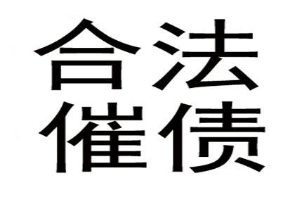应对他人拖欠债务的高效策略解析